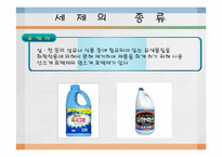 [화학] 합성세제-10
