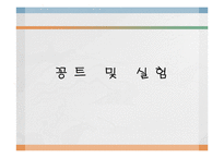 [화학] 합성세제-13