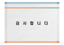 [화학] 합성세제-20