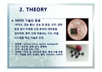 [화학공학실험] 유기물을 이용한 MICRO-SCALE PATTERN 제작실험-7