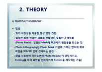 [화학공학실험] 유기물을 이용한 MICRO-SCALE PATTERN 제작실험-11