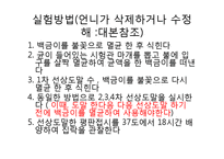 미생물 실험 레포트-5