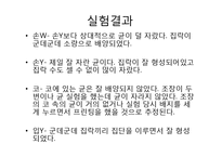 미생물 실험 레포트-10