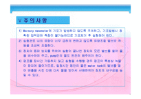 [화학공학실험] 관 부속품에 의한 압력 강하 측정-13