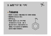 [화학공학실험] 점도에 의한 PS분자량 측정-11