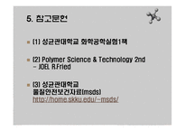[화학공학실험] 점도에 의한 PS분자량 측정-14