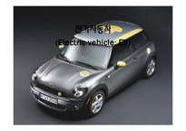 전기자동차(Electric vehicle, EV)-1