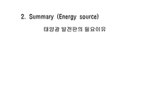 전기자동차(Electric vehicle, EV)-8