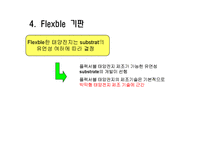 전기자동차(Electric vehicle, EV)-19