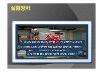 [화학공학실험] 열 전도도 측정 실험-12