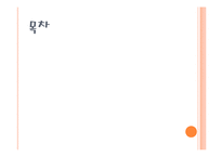 [수질관리] 수질오염 사고 실태와 사고예방 수습체계-2