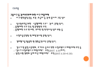 [수질관리] 수질오염 사고 실태와 사고예방 수습체계-8