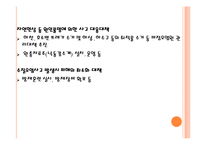 [수질관리] 수질오염 사고 실태와 사고예방 수습체계-9