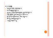 [수질관리] 수질오염 사고 실태와 사고예방 수습체계-11