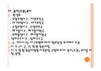 [수질관리] 수질오염 사고 실태와 사고예방 수습체계-12