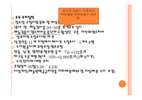 [수질관리] 수질오염 사고 실태와 사고예방 수습체계-20