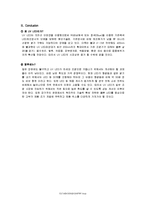 백색 LED 제조공정-13