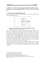속도실험 레포트-10