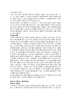 암모니아 분석 실험(Ammonia Nitrogen) -흡광광도법(인도페놀법)-5