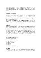 암모니아 분석 실험(Ammonia Nitrogen) -흡광광도법(인도페놀법)-8