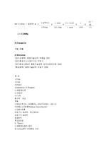 암모니아 분석 실험(Ammonia Nitrogen) -흡광광도법(인도페놀법)-15