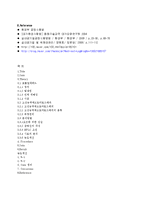 포름알데히드 분석 실험 -고성능액체크로마토피-11
