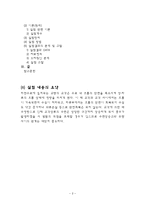 [유체역학] 교각에 의한 손실수두 실험-2