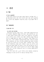 [유체역학] 교각에 의한 손실수두 실험-3