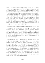[유체역학] 교각에 의한 손실수두 실험-10