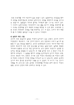 [유체역학] 교각에 의한 손실수두 실험-11