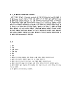 [화학공학] 레이놀즈 실험 결과보고서-5