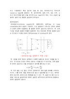 [유체역학] 벤투리 미터 실험 결과-5