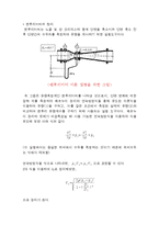 [유체역학] 벤투리 미터 실험 결과-6