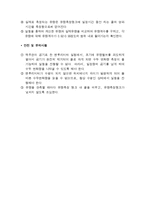 [유체역학] 벤투리 미터 실험 결과-10