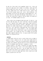 [유체역학] 벤투리 미터 실험 결과-16