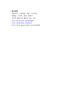 [유체역학] 벤투리 미터 실험 결과-17