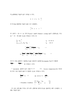 온도실험 보고서-3