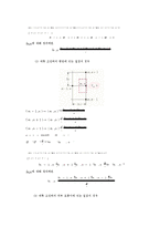 온도실험 보고서-7