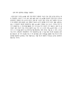 온도실험 보고서-12