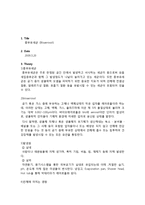 총부유세균(Bioaerosol) 실험-2
