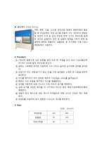 총부유세균(Bioaerosol) 실험-6