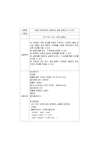 [재료역학] 시멘트 모르타르의 압축강도 실험 방법 과정(KS F 5105)-1