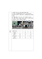 [재료역학] 시멘트 모르타르의 압축강도 실험 방법 과정(KS F 5105)-3