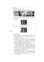 [재료역학] 강재의 인장실험과정-2