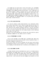 화장품 용기 재활용 증진방안-18