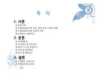 [행정법] 은행의 설립 및 운영-2