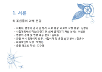 [행정법] 은행의 설립 및 운영-6