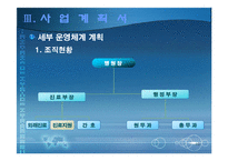 [행정법] 종합병원의 설립 및 운영-10