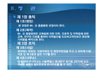 [행정법] 종합병원의 설립 및 운영-17