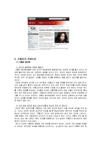 [생활법률] 간통죄 규정의 위헌여부-5